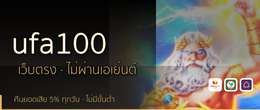 ufa100